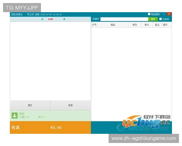 掌握AG视讯厅会员登录流程详细步骤，轻松解决登录难题提升游戏体验