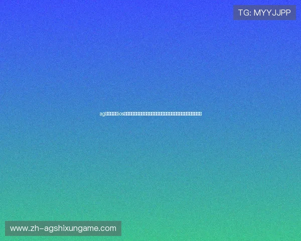 ag旗舰厅登录ios版下载支持多平台同步登录，轻松获取世界杯赛事最新报道与精彩内容